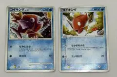 2008年 コイキング LV10 018/092 ギャラドスセットコミヤトモカズ