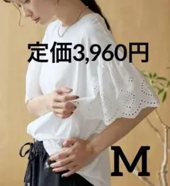 coen カットワークレース 袖切替デザインTシャツ　白　綿100% M