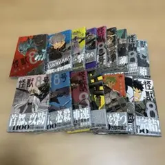 怪獣8号 全16巻セット