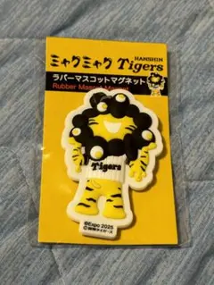 万博 EXPO2025 ミャクミャク 阪神タイガース ラバーマスコットマグネット