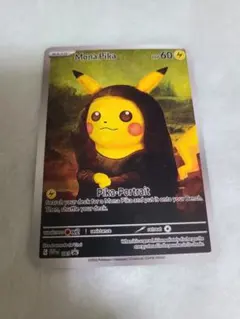 2026年最新】モナリザ ピカチュウの人気アイテム - メルカリ