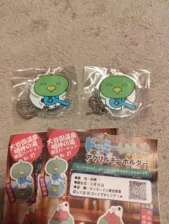 ドーミーいんこ アクリルキーホルダー 2個セット　宣伝部長