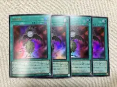 遊戯王 月輪鏡 4枚セットVジャンプ　2026　5月号付録