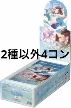 02ホロカ 2種以外4コン サマー・ホログラム