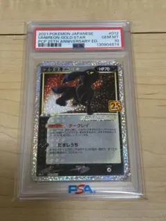 2026年最新】ブラッキー 25th psa10の人気アイテム - メルカリ