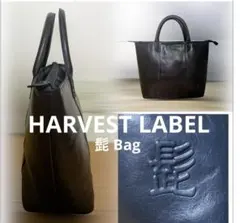 HARVEST LABEL 髭バッグ ネイビー色【未使用に近い】