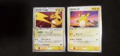 【美品】ポケモンカード　ライチュウ ex・ライチュウ 2枚セット