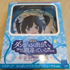 (11/16に捨てます) ダンまち ヘスティア おっぱいマウスパッド