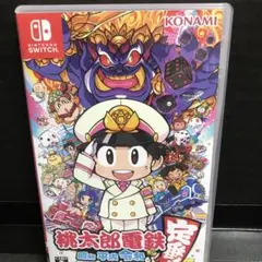桃太郎電鉄 ～昭和 平成 令和も定番！～