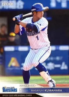桑原将志 横浜DeNAベイスターズ レギュラーカード EPOCH2020 NPB