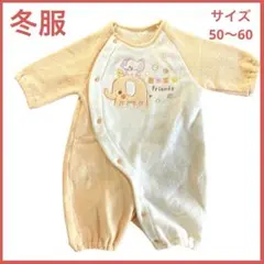 【西松屋】　ゾウ　カバーオール　50 60 オレンジ　冬服　ロンパース　裏起毛