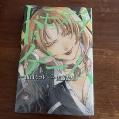 ともだちゲーム15