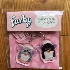 신품 미사용 미개봉 Furby ファービー 3連アクリルキーホルダー