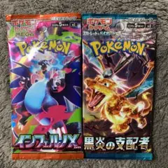 新品未使用　未開封　 黒炎の支配者　 40パック　【1box分】➕10p ポケモンカードゲーム 黒炎の支配者 BOX ポケモンカード シュリンク付