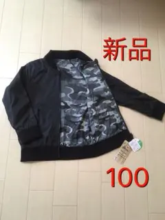 【新品】ウインドブレーカー　リバーシブル　100 男の子　恐竜　迷彩　防花粉　黒