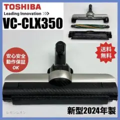 TOSHIBA スティッククリーナー 本体 VC-CLX72(H) 2024年製 - メルカリ