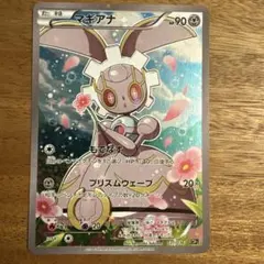 マギアナ CP5 幻·伝説ドリームキラコレクション 031/036