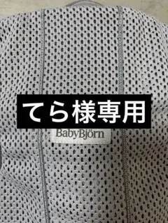 保証カード付 ！画像追加しました！新品購入から3ヶ月　ベビーキャリア　グレー
