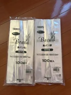 HEIKO 食パン袋 半斤用 100枚入 2袋セット　おむつ袋のサムネイル