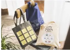 ミッフィー誕生70周年限定デザイン　トートバッグ3種セット