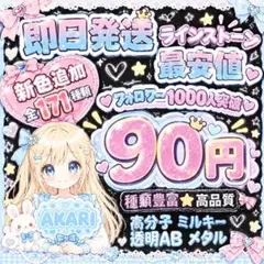 ミルキーストーン ラインストーン うちわ