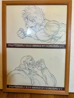 2026年最新】刃牙展 原画の人気アイテム - メルカリ