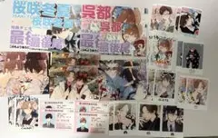 ハレルヤベイビー ハレベ ネップリ ブロマイド まとめ売り