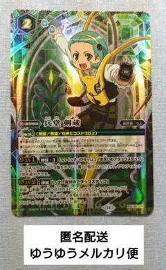 2025年最新】兵堂剣蔵の人気アイテム - メルカリ