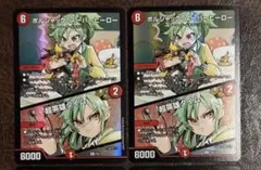 ボルシャックスーパーヒーロー/超英雄タイム 2 枚 プロモ ドラゴン娘