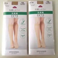 膝下丈ストッキング　トップバリュ　4足