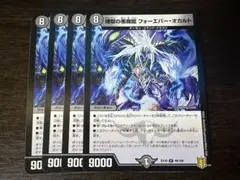 2026年最新】煉獄の悪魔龍 フォーエバー・オカルトの人気アイテム