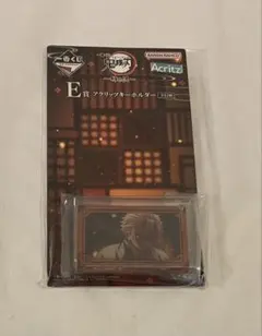 鬼滅の刃 一番くじ 姉の仇 アクリッツキーホルダー 不死川実弥