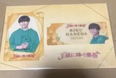 王様に捧ぐ薬指 長尾謙杜 カードセット