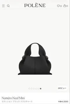 未使用品級 正規品】ポレーヌ Numero Sept mini 備品付き - メルカリ