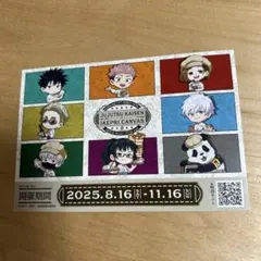 2025年最新】イケプリ 呪術廻戦の人気アイテム - メルカリ