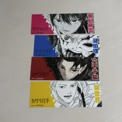 カグラバチ　特典　フェア　しおり　コンプリート　4枚