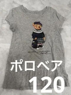 ◾️ポロベア　120 グレー　ラルフローレン