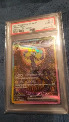 PSA10】ブラッキーex SAR SV8a あんしん鑑定済 - メルカリ