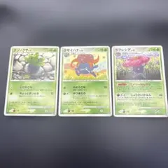 エリカのモンジャラ ナゾノクサ クサイハナ ラフレシアex 9枚セット