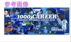 旧モデル】タオル 横浜DeNAベイスターズ 背番号21 今永昇太選手 - メルカリ
