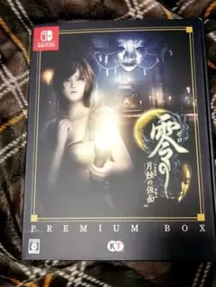 【開封のみ】零 月蝕の仮面 PREMIUM BOX Amazon.co.jp: 【Switch】零 ～月蝕の仮面～ プレミアムボックス