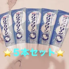花王 クリアクリーン⭐️薬用ハミガキ エクストラクール❣️5本セット