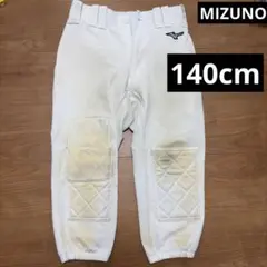 野球 ズボン MIZUNO 140cm
