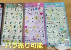 3DSEAL PEANUTS スヌーピー 3Dシール