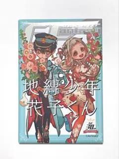 2025年最新】地縛少年花子くん 缶バッジ gファンタジーの人気アイテム