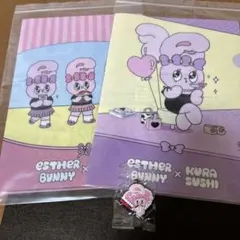 ESTHER BUNNY エスターバニー×KURA SUSHI
