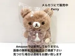 【新品】メゾンドフルール&リラックマ　チャイロイコグマ　コラボぬいぐるみチャーム 2025年最新】チャイロイコグマ メゾンドフルールの人気アイテム