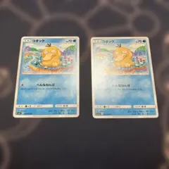 ポケモンカード コダック 2枚セット 2026年最新】Pokemon Card Game カード名：コダック ポケモンカード