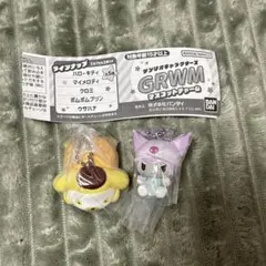 サンリオキャラクターズGRWM マスコットチャーム クロミ ポムポムプリン