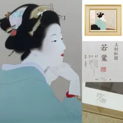 美人画 額装 日本画 扇子を持つ女性 - メルカリ